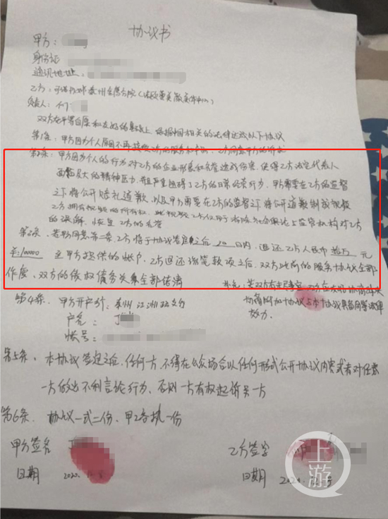 ▲小静称，2020年12月8日晚，可诺丹婷金鹰店找到她家，并逼迫她签订协议，录制视频道歉。图片来源/受访者供图