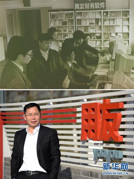拼版照片：上图为1989年的用友；下图为用友网络董事长兼CEO王文京（资料照片）。用友是中关村第一个拿到私营高新技术企业牌照的企业，编号“SY0001”。从创业时2个人的软件服务社，到30年后的1.5万人，用友正从管理软件公司向为企业“赋能”的知名云服务企业迈进。新华社发