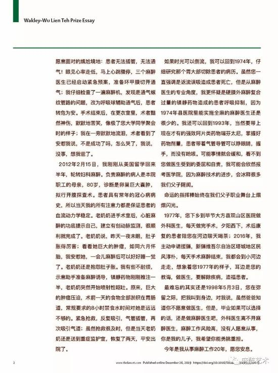  给父亲的一封信