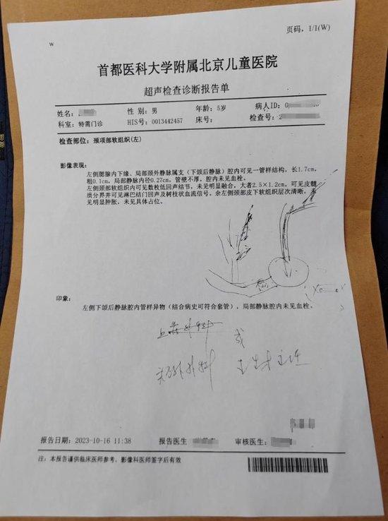 白先生的孩子2023年在北京儿童医院的检查结果（受访者供图）