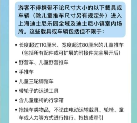 图自“上海迪士尼度假区发布”公众号