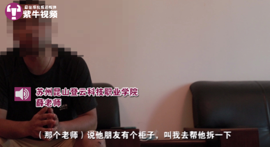  当天同行的薛老师接受采访