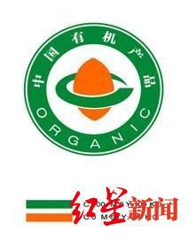  ↑有机产品标志