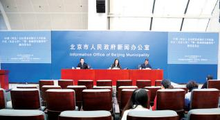 中国（河北）自由贸易试验区大兴机场片区（北京大兴）第一批制度创新清单发布