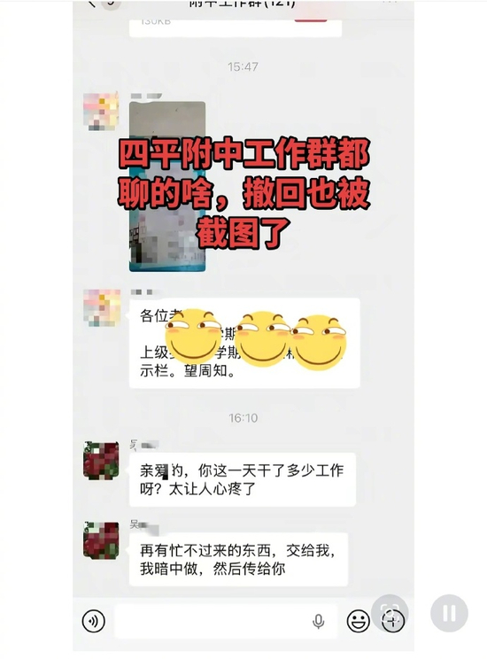 聊天记录