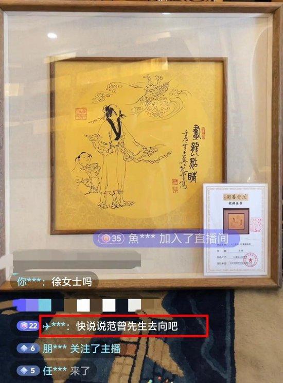 网友询问范曾下落（社交平台截图）