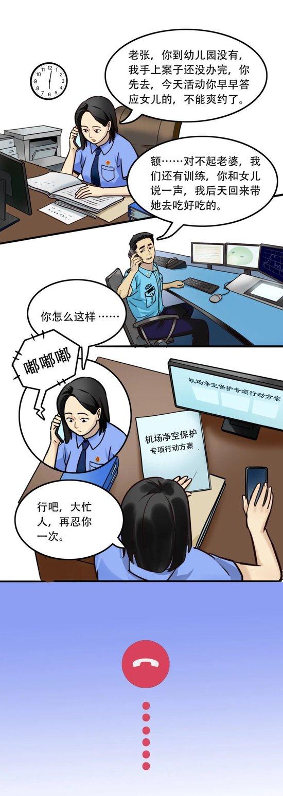 “女儿失踪第178天妈妈退出幼儿园群”上热搜，当地：专案组仍在侦破案情