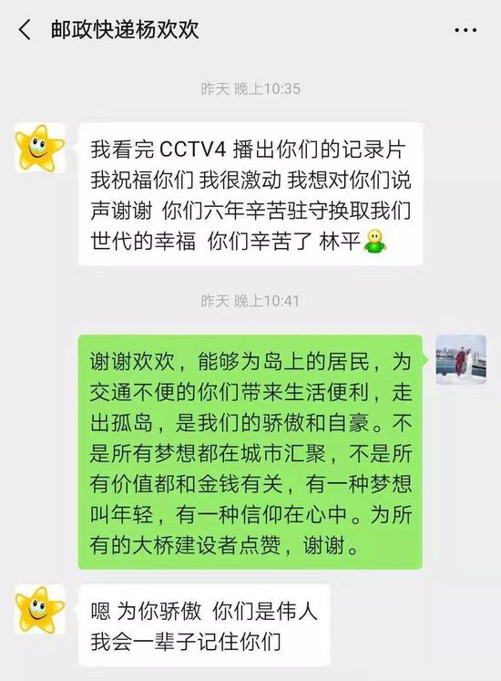  △当地居民与大桥建设者聊天截图