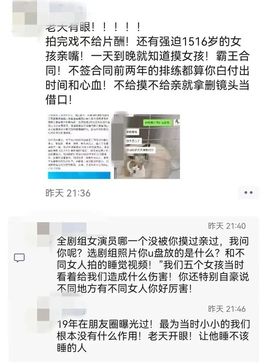  小雨在微信朋友圈中发声