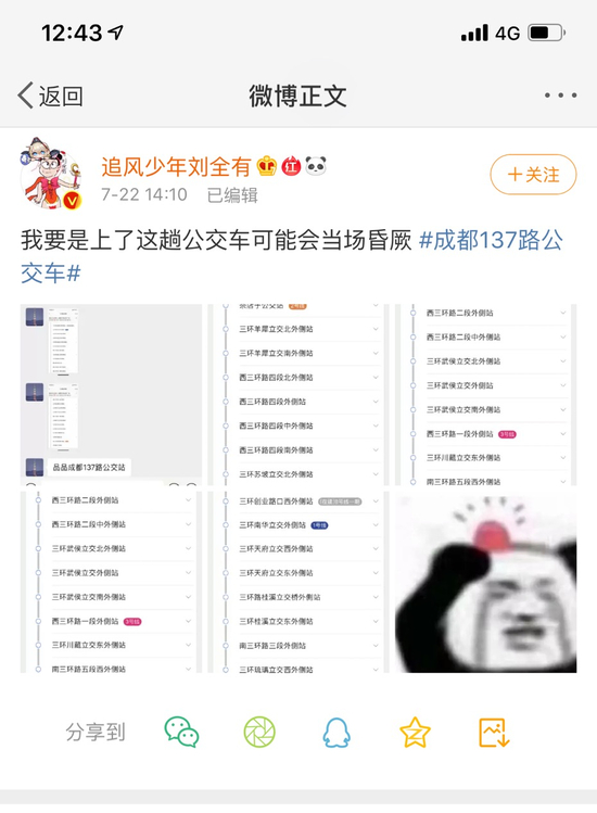 ↑该微博截图