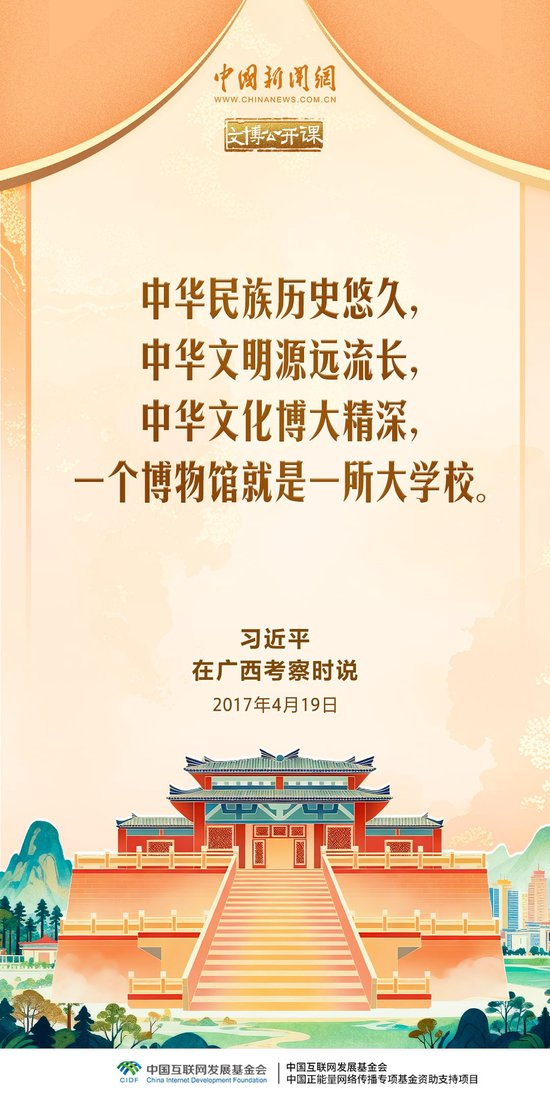 一个博物馆就是一所大学校