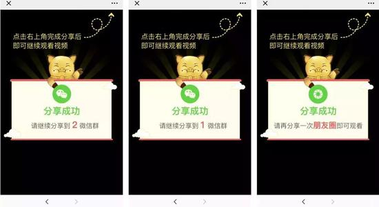  视频链接要求多次转发才能看完整视频