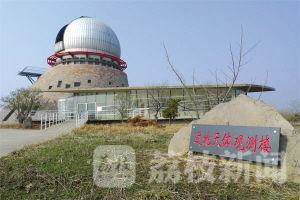中科院紫金山天文台盱眙近地天体望远镜观测楼