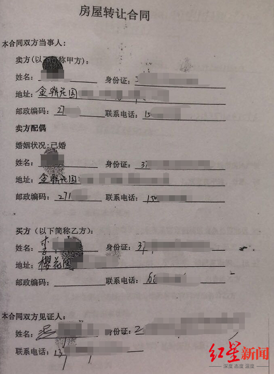↑李玉凤提供的房屋转让合同显示，2011年所购新房系李父向案外人购买