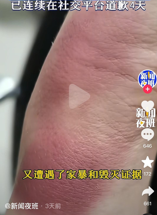  牛某曾自称被家暴