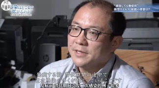 北海道大学西浦博
