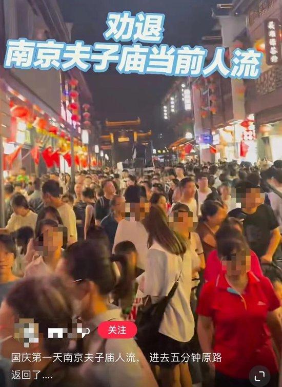 “怎么淄博还这么多人啊？”上海外滩水泄不通、长城“3分钟走2步”…多地紧急提醒