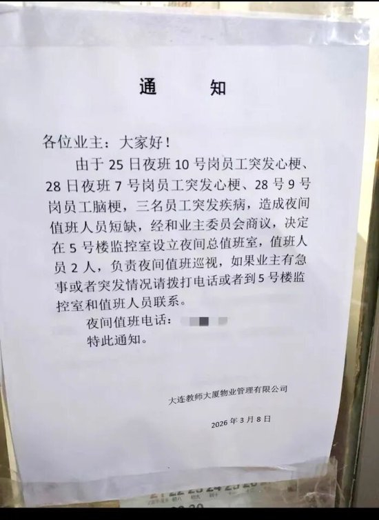  △该通知引发热议