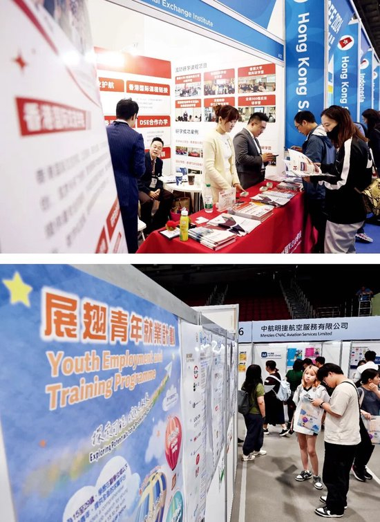 　　上图：2024年11月1日，2024中国国际教育展上的香港高校展区。图/视觉中国 &nbsp; 下图：2025年6月20日，香港特区政府劳工处在湾仔修顿室内场馆举办招聘会活动。摄影/本刊记者 李志华