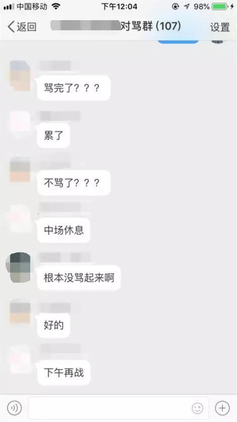 “互喷对骂群”为什么那么火呢？