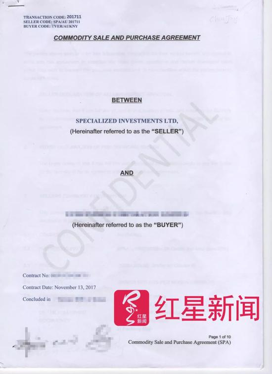 ▲黄东升和Sherry Seepersad交易合同首页复印件&nbsp; 受访者供图