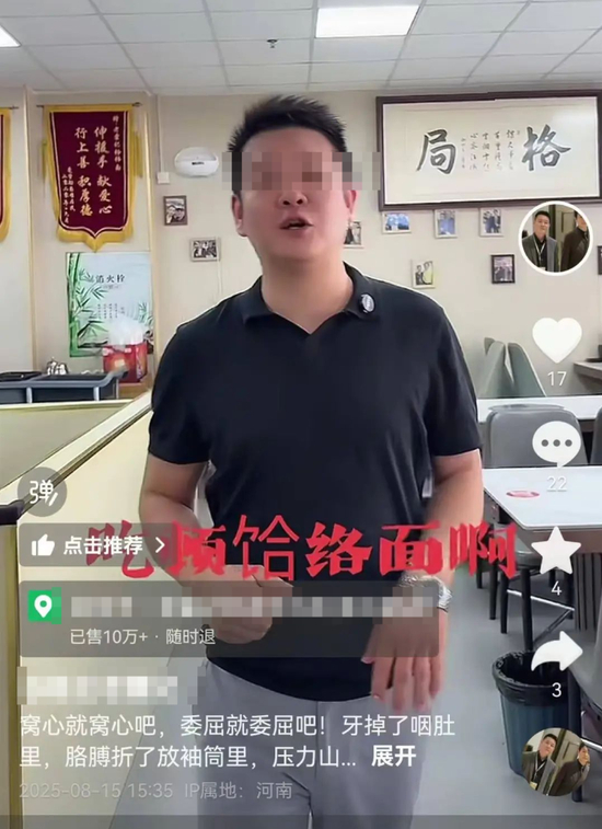 面店老板的视频，图源：视频截图