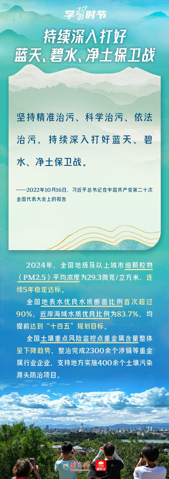 学习时节｜共建清洁美丽世界，总书记心系生态文明建设