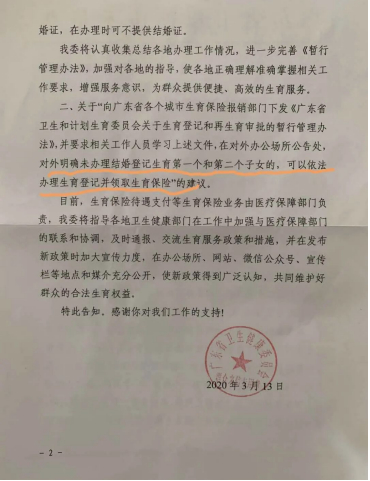  （图源受访者）