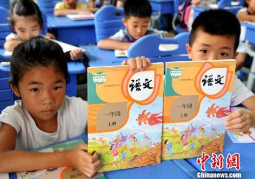 资料图 一年级新生展示刚领取的语文统编教材&nbsp; &nbsp; 张斌 摄