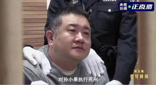 执行死刑前孙小果眼含泪水（图源：央视新闻）