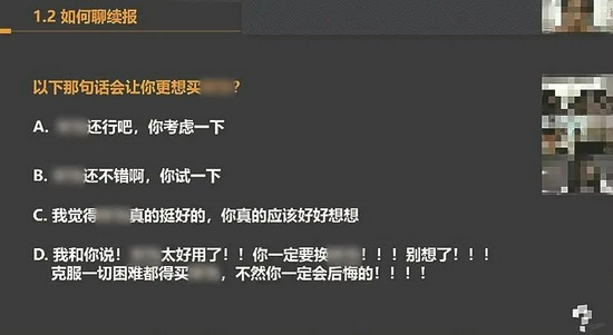 某教培机构的续报话术教程