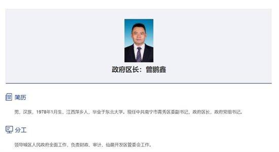 被实名举报的区长曾鹏鑫，代表资格终止