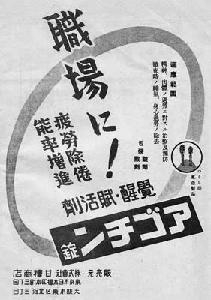 当年日本的“兴奋剂”广告