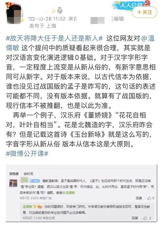 网友评论截图