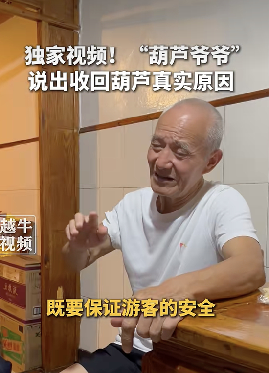浙江绍兴“葫芦爷爷”连夜剪掉7个葫芦，真实原因曝光！