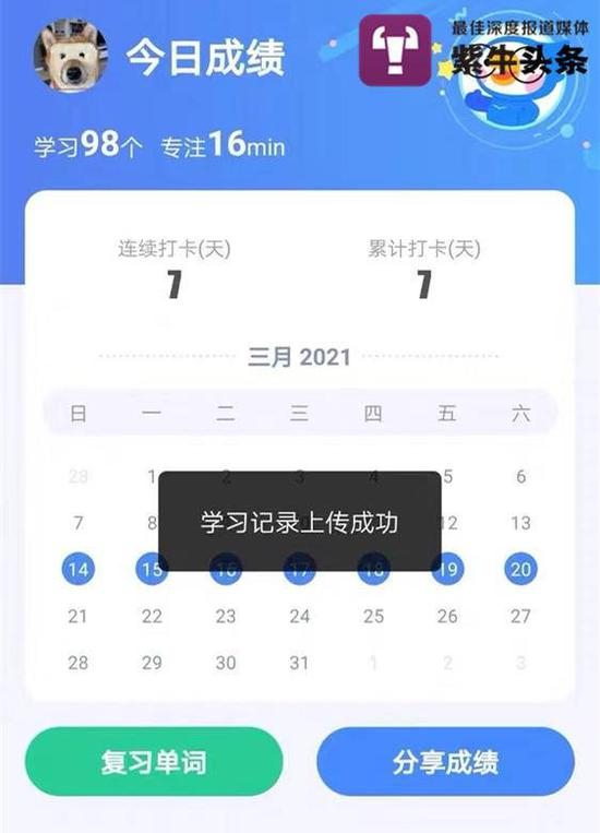  顾客向朱河存打卡学习计划