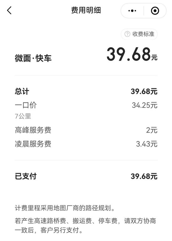 　货拉拉页面