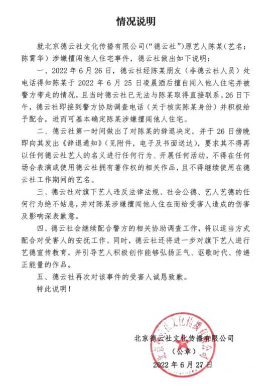  图 |&nbsp;德云社&nbsp;微博