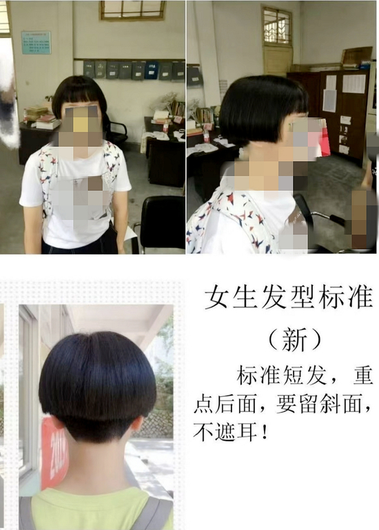  网传的三明一中要求女生剪的“斜面短发”。 网络图