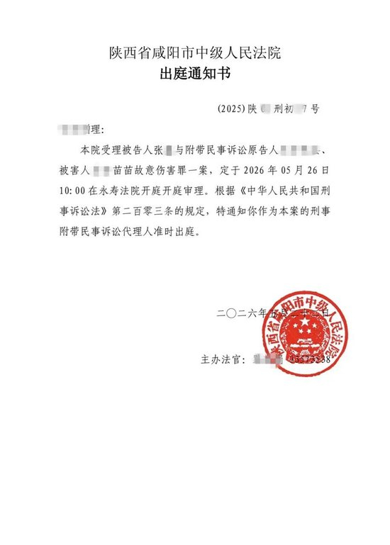 该案将于5月26日开庭审理。受访者供图