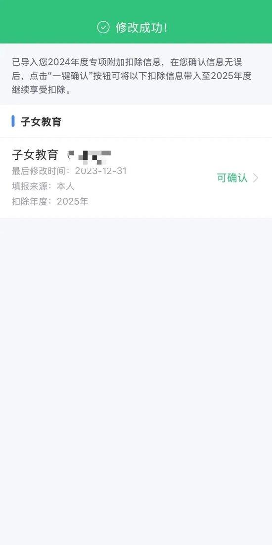 内容来源：个税APP