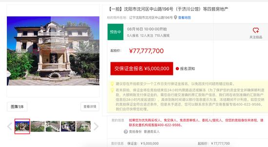 图片来自京东司法拍卖平台