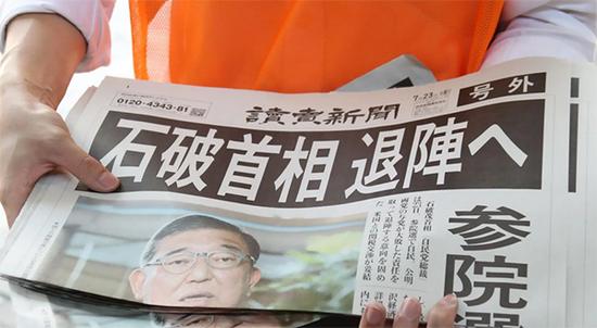 “日本首相石破茂将辞职”号外