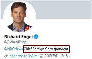  恩格尔推特简介显示，他是NBC新闻首席驻外记者