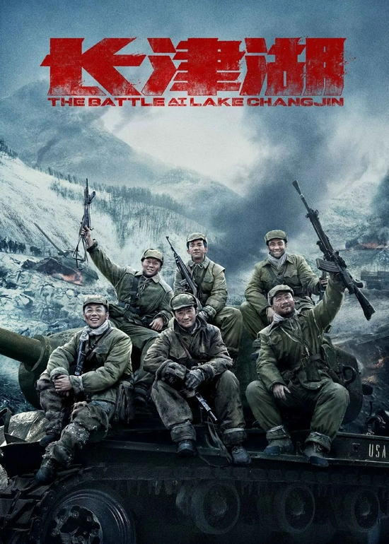  ▲《长津湖》电影剧照。图/《长津湖》官方微博