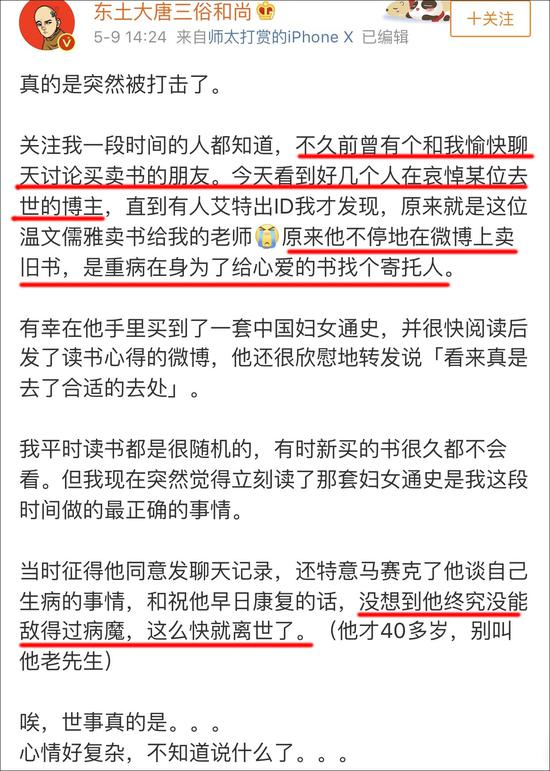 不少网友也表示这个消息太突然：原来当时说了那么多，竟是“托孤”的心态。