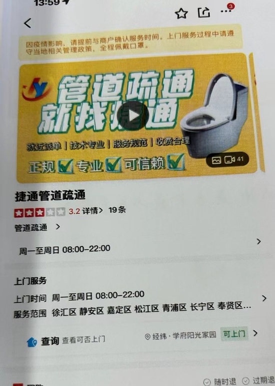 网络平台上的诈骗公司发布的信息。