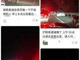 春节假期最后一天高速堵车亲历者：10小时路程开两天，途中不敢喝水