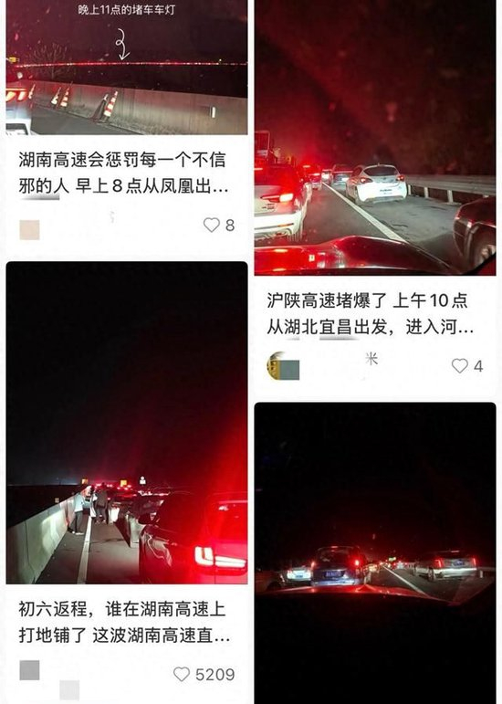 网友发帖吐槽高速堵车。图/社交平台截图