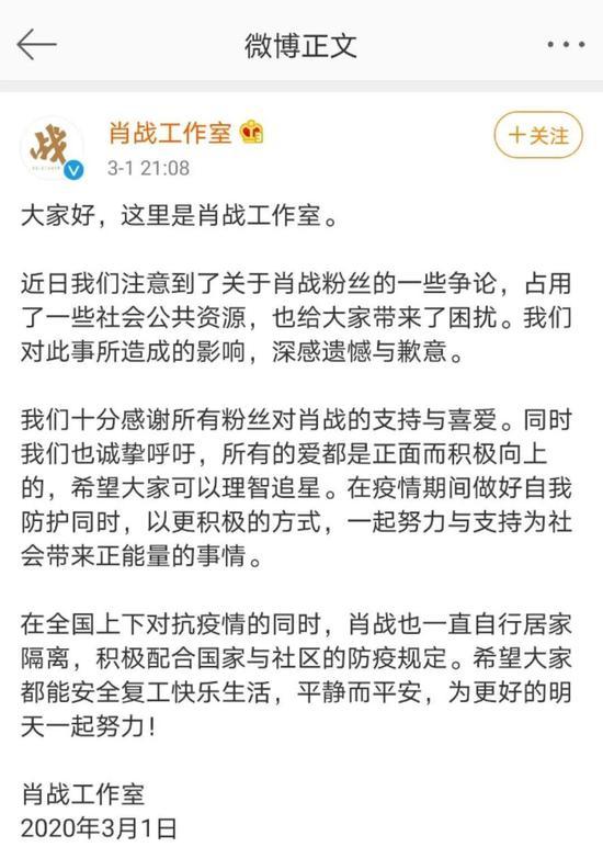 冰点周刊谈肖战粉丝事件：他们到底在保卫什么_手机新浪网